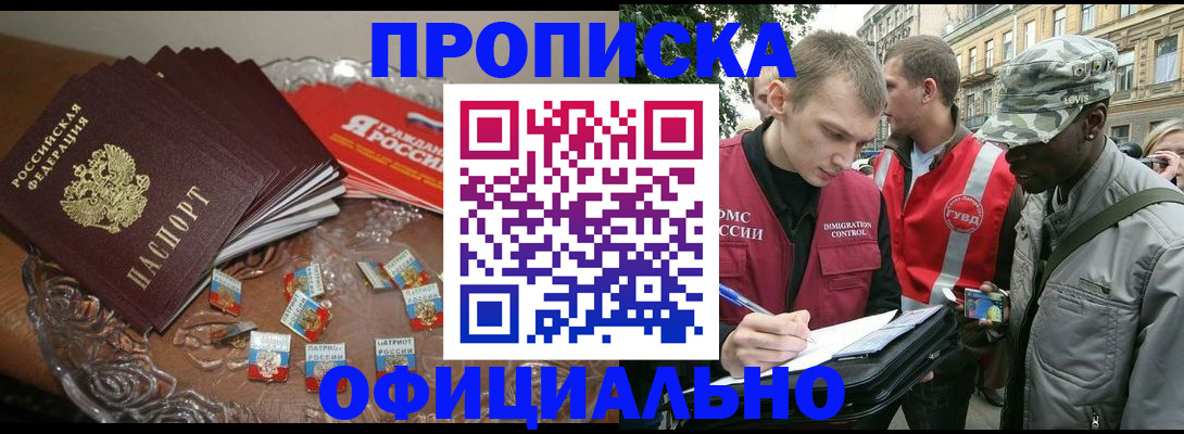 временная регистрация в квартире в Алагире