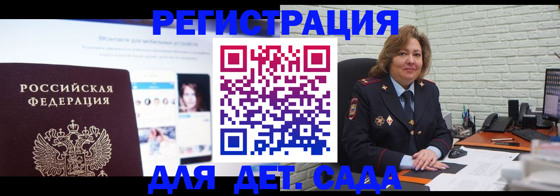 временная регистрация для всех в Алагире