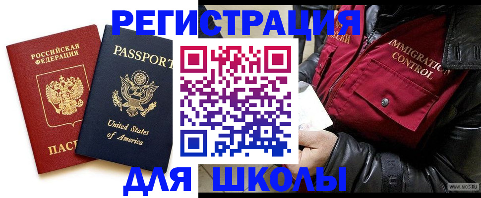 прописка для военкомата в Алагире