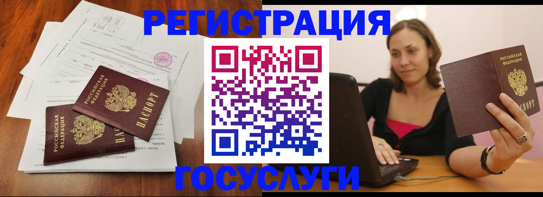 прописка паспорт в Алагире