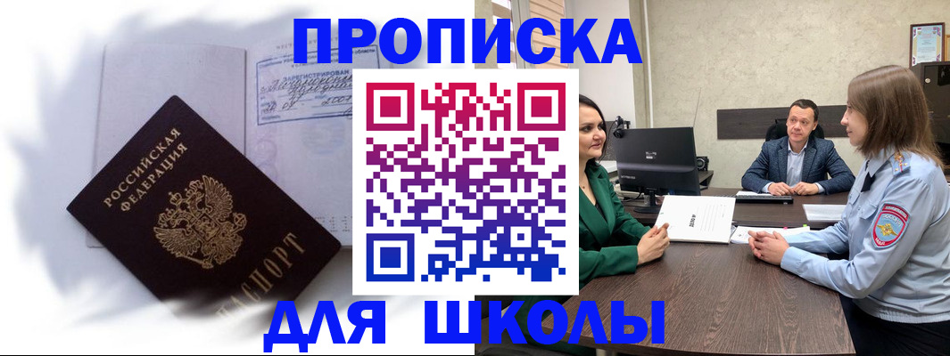 прописка законно в Алагире