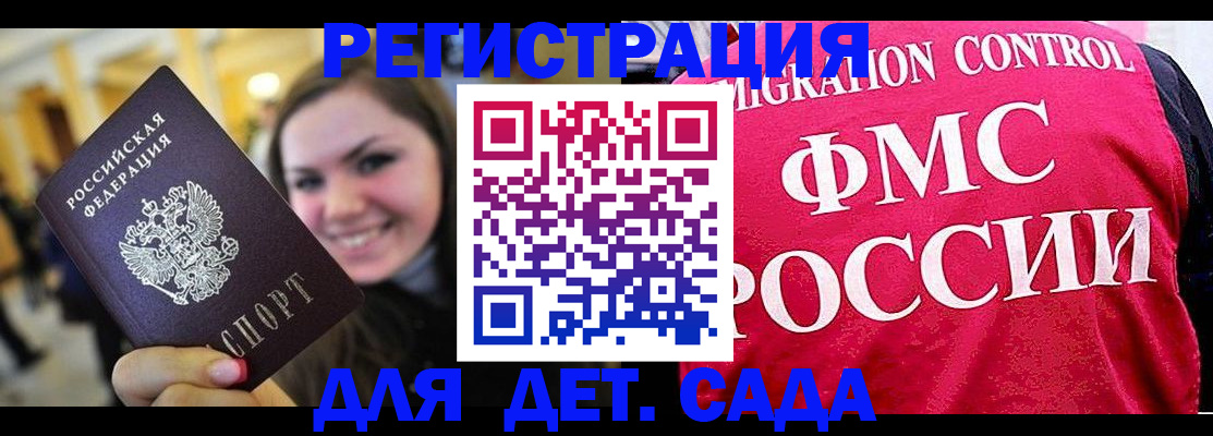 прописка для работы в Алагире