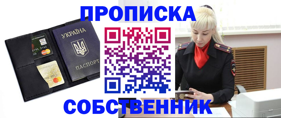 прописка поиск в Алагире