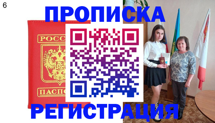 временная регистрация поиск в Алагире