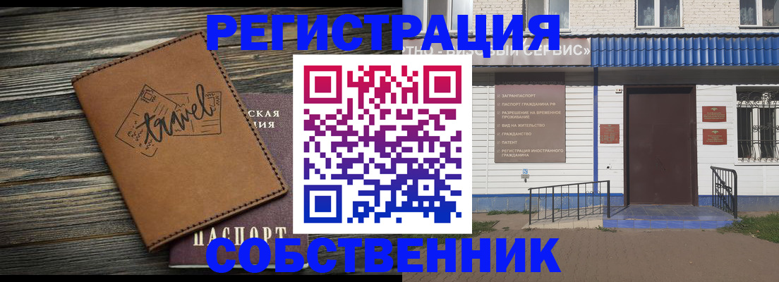 прописка для кредита в Алагире