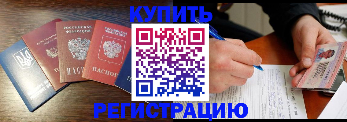 временная регистрация законно в Алагире