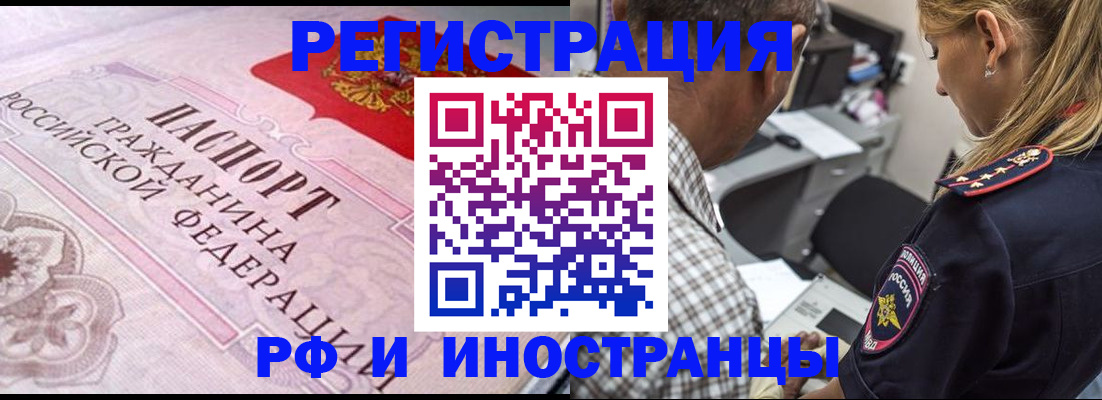 прописка для кредита в Алагире